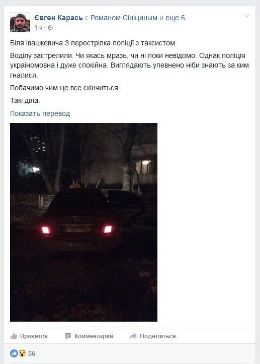 скрин