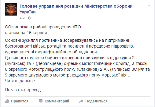 Агентура поведала о новых больших потерях В.Путина на Донбассе