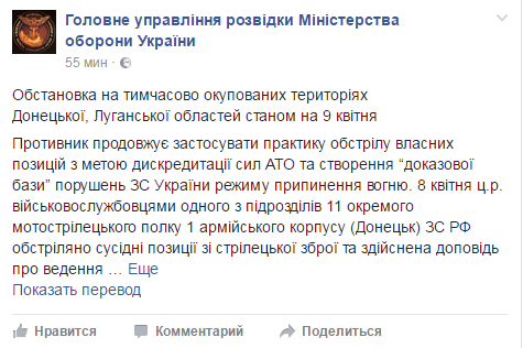 Боевики на Донбассе обстреливают собственные позиции, чтобы обвинить силы АТО — ГУР