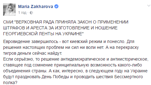 Парубий убежден, что Рада примет закон о запрете 'георгиевской' ленты