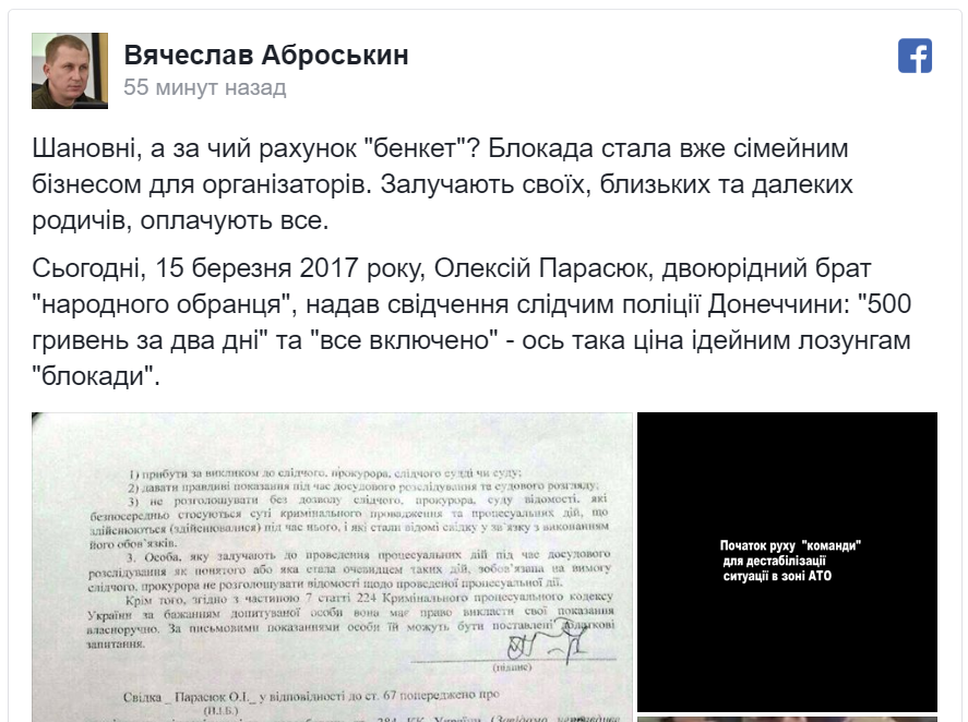 пост