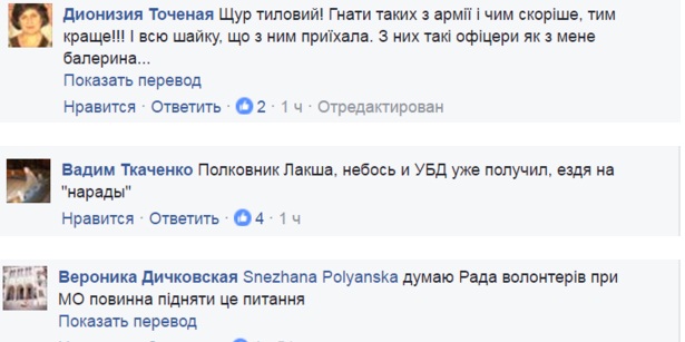скрин
