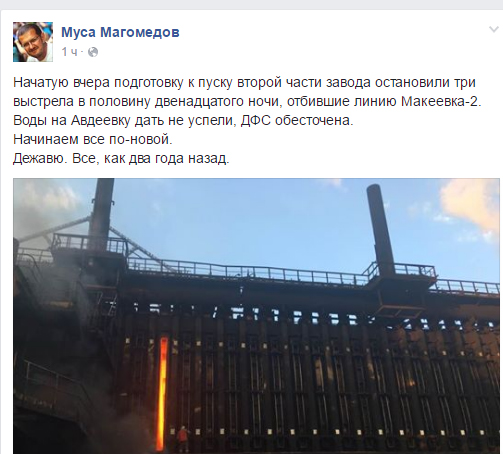 Адеевка снова под огнем: обесточен коксохимический завод