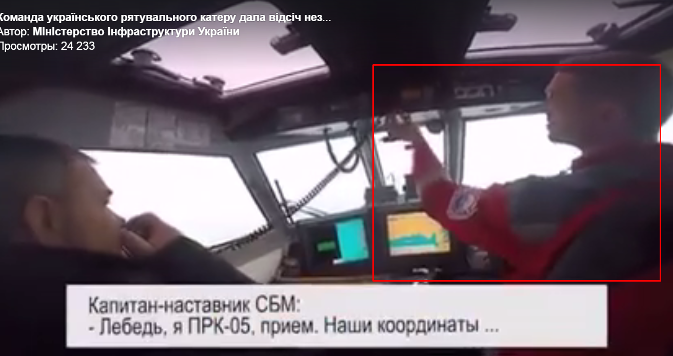Украинский катер вел наблюдение за российскими судами — Погранслужба РФ Украинский катер вел наблюдение за российскими судами — Погранслужба РФ