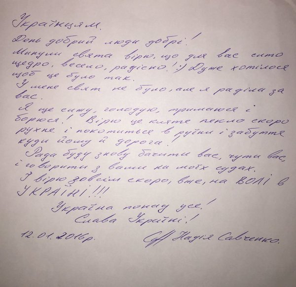 Савченко снова судят Началось первое в этом году заседания по делу Савченко