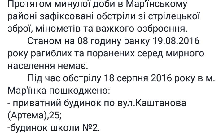 Боевики обстреливают центр Марьинки, полыхает дом