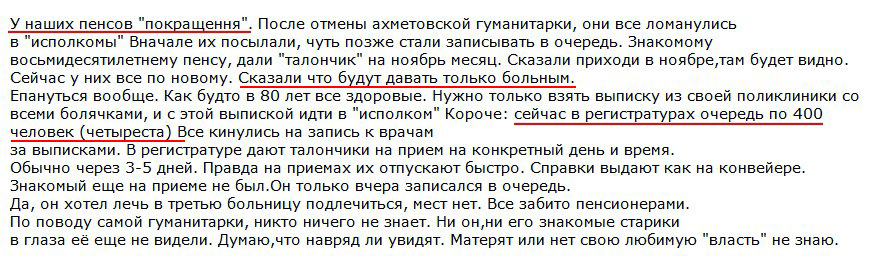 скриншот