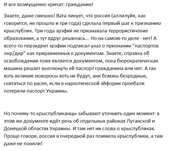 Решение В. Путина приблизило мировое признание ЛНР и ДНР — Плотницкий