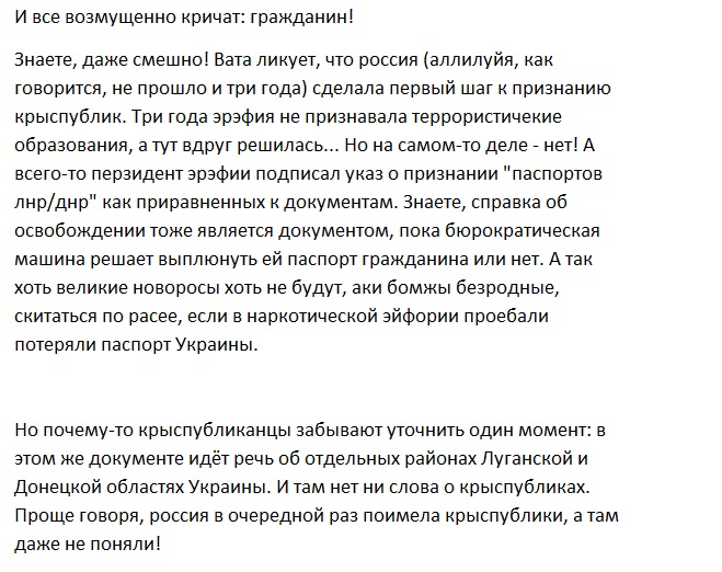 Решение В. Путина приблизило мировое признание ЛНР и ДНР — Плотницкий