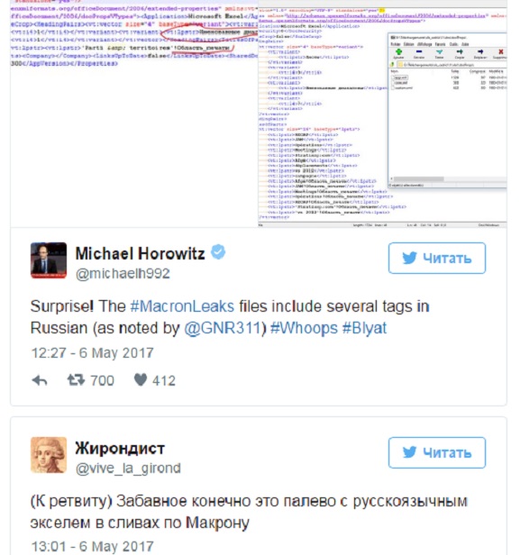 WikiLeaks сообщила об утечке электронных заявлений штаба Макрона