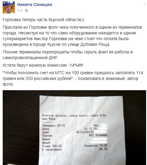 скрин