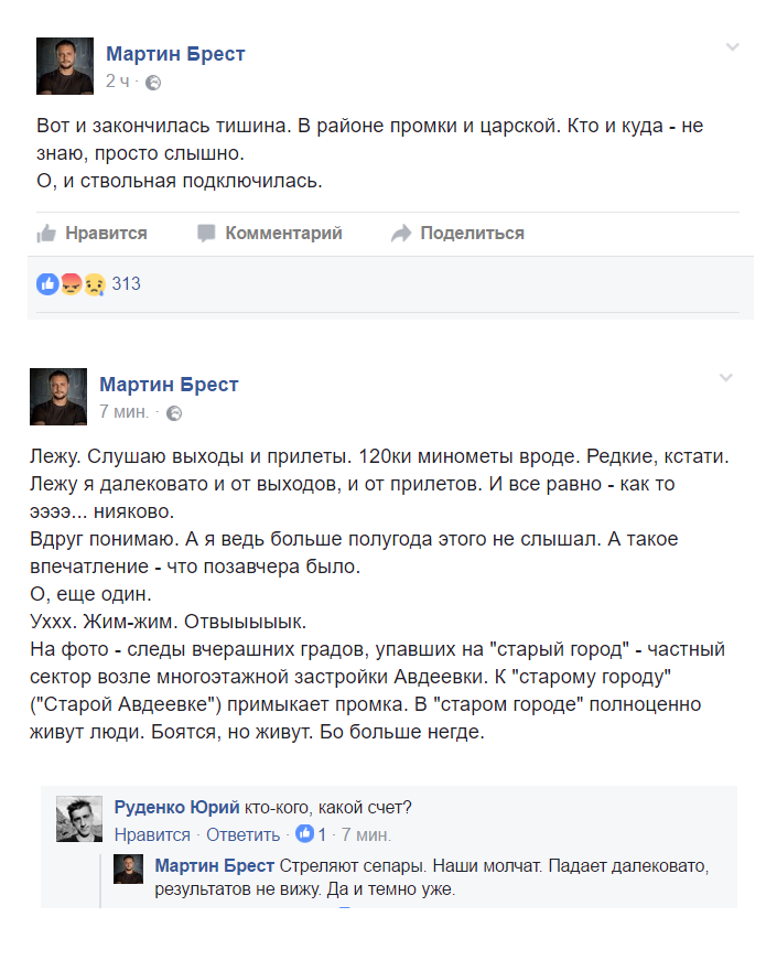 скрин