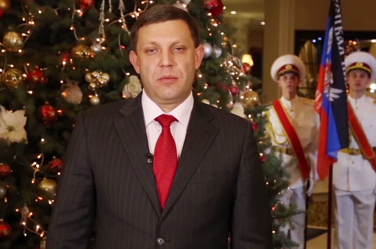 Новогоднее поздравление а захарченко Новогоднее поздравление а захарченко