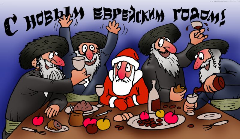 Поздравление на еврейском языке Поздравление на еврейском языке