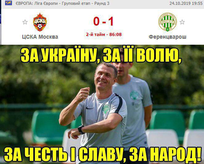 Динамо киев цска