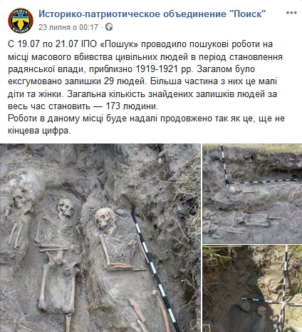 В Житомирской области нашли останки 29 жертв «красного 