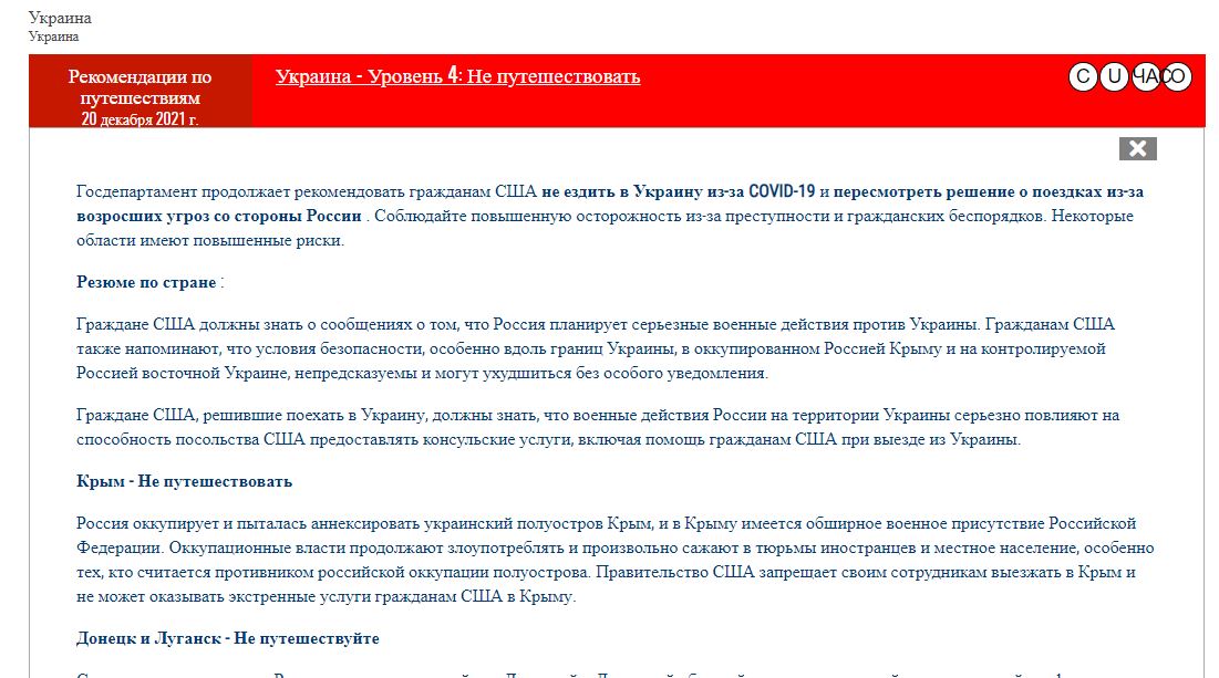 Госдеп "закрывает" Украину для граждан США: "Россия планирует военные действия"- В МИД РФ дошли до открытых угроз к ударным средствам 1