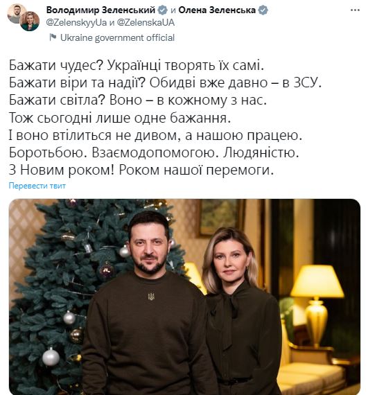 Поздравление президента Путина: прямой эфир, новогоднее обращение, выступление сегодня, трансляция