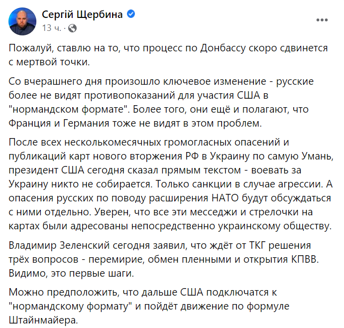 Байден заявил, что воевать за Украину никто не будет - скоро процесс по Донбассу сдвинется с мертвой точки – озвучили сроки вхождения Украины в НАТО 1