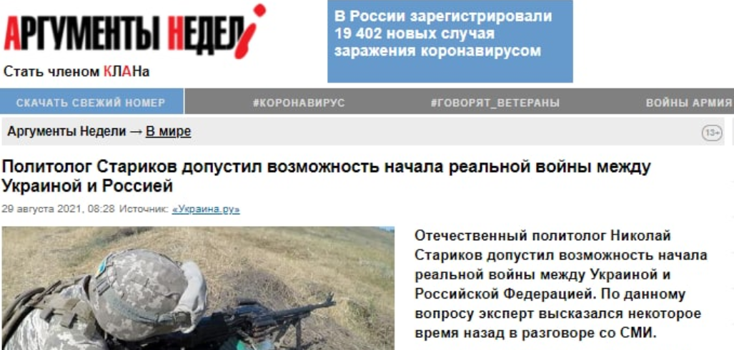 В России на госСМИ начали обсуждать начало открытой войны с Украиной 2 В России на госСМИ начали обсуждать начало открытой войны с Украиной 2