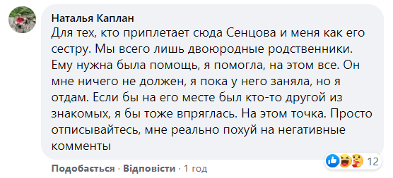 "На**й Украину – не приезжайте сюда", – сестра Сенцова заявила, что больше не хочет жить в Украине 3 "На**й Украину – не приезжайте сюда", – сестра Сенцова заявила, что больше не хочет жить в Украине 3