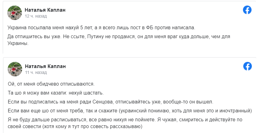 "На**й Украину – не приезжайте сюда", – сестра Сенцова заявила, что больше не хочет жить в Украине 5 "На**й Украину – не приезжайте сюда", – сестра Сенцова заявила, что больше не хочет жить в Украине 5