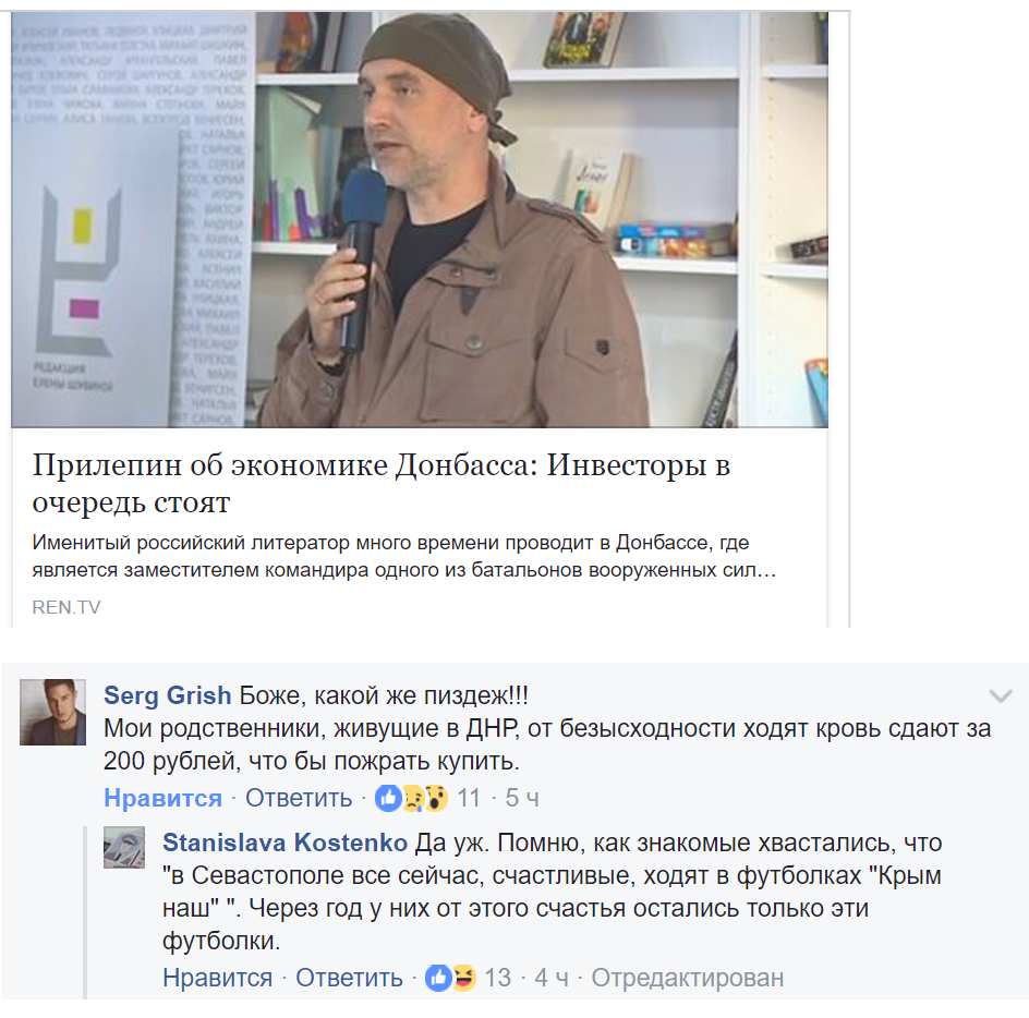 А вдоль дороги инвесторы стоят, — в сети высмеяли заявление Прилепина о росте экономики «ДНР»