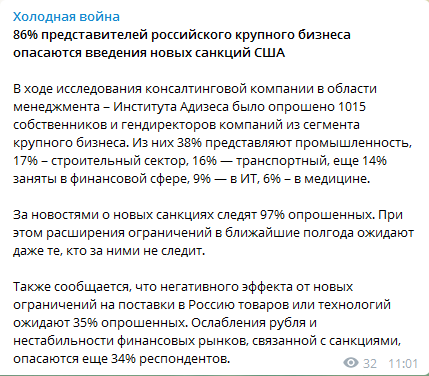 Российская экономика испугалась американских санкций