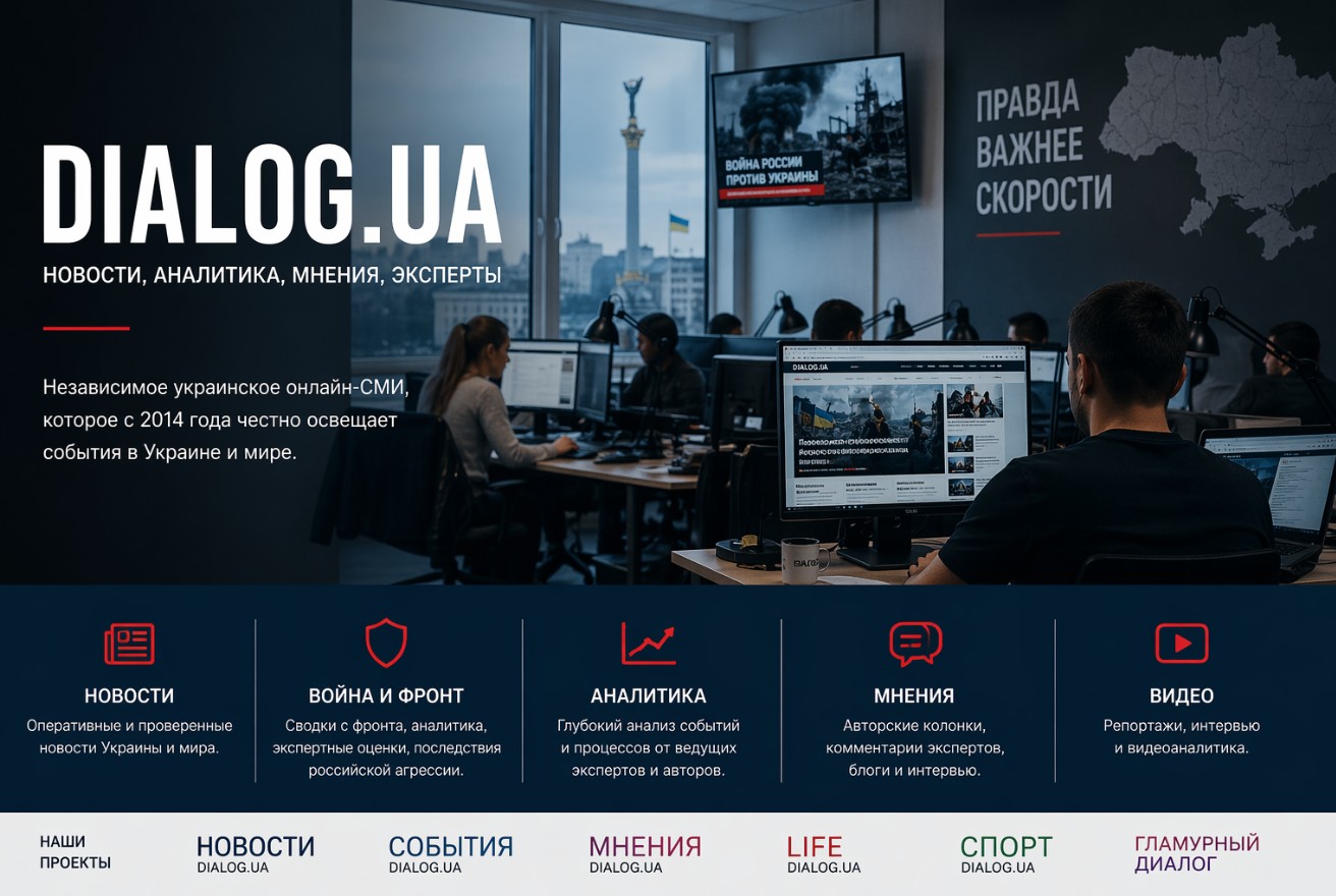 Редакция Dialog.ua за работой — журналисты и аналитики в новостной редакции