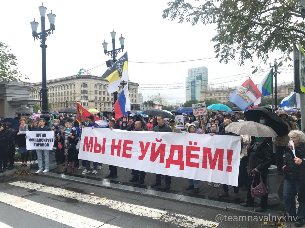 Митинги в Хабаровске 19-20.09.2020 