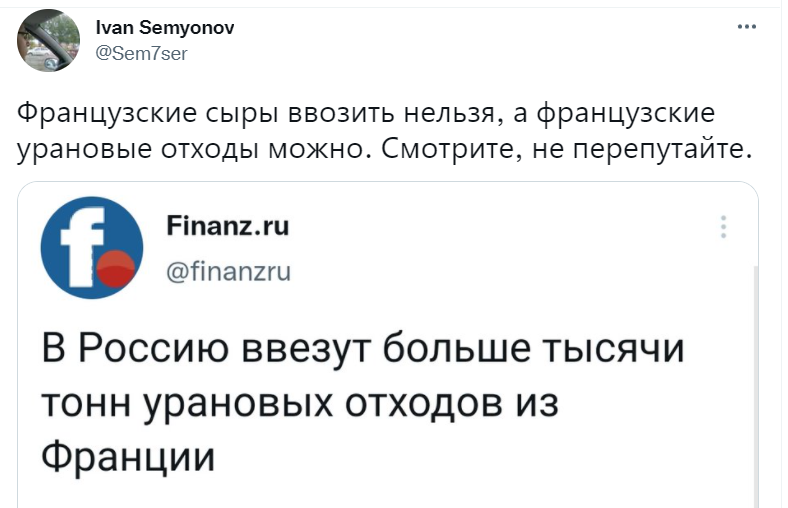 Франция отправила в РФ больше тысячи тонн радиоактивных отходов: россияне шокированы 2 Франция отправила в РФ больше тысячи тонн радиоактивных отходов: россияне шокированы 2