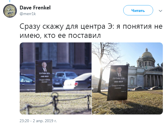 Begemot, begemot.media, Путин, Санкт-Петербург, надгробие, соцсети, обсуждение, новости