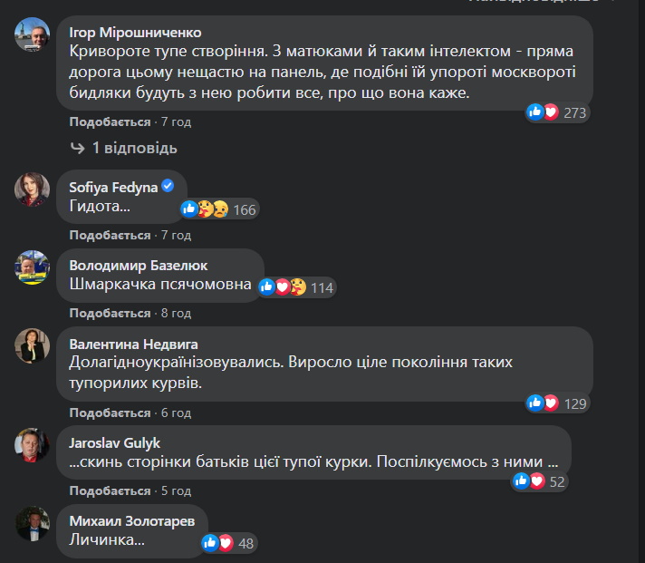 15-летняя девушка разозлила Сеть высказыванием об украинском языке: "Очень бесит!". ВИДЕО 1 15-летняя девушка разозлила Сеть высказыванием об украинском языке: "Очень бесит!". ВИДЕО 1