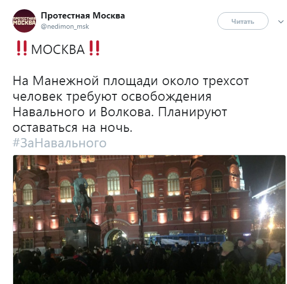 Протестующих на Манежной площади в столице РФ разогнала милиция