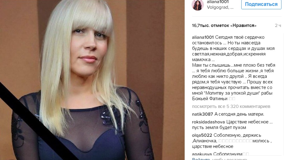 После тяжелой болезни умерла одна из ярких участниц \"Дома-2\" Светлана Устиненко: звезду теле-шоу подкосила неудачная операция на головном мозге