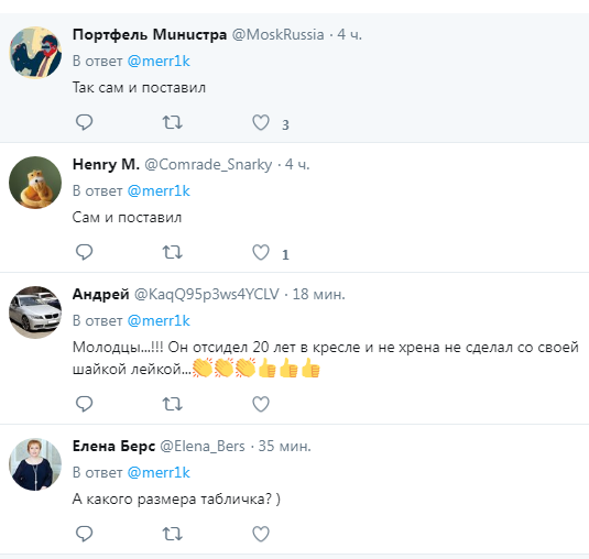 Begemot, begemot.media, Путин, Санкт-Петербург, надгробие, соцсети, обсуждение, новости