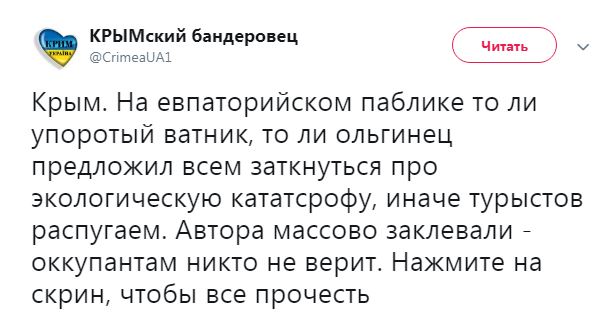 «Крымский титан» остановил производство из-за выбросов