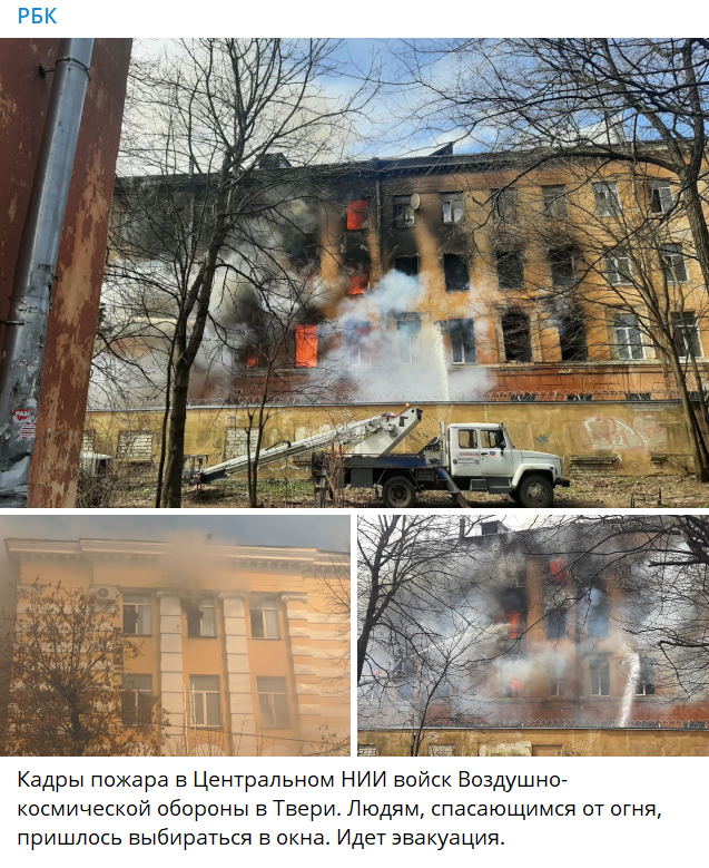 В России горит военный центр, разрабатывавший "Искандеры" и ЗРК "С-300": часть корпусов выгорела изнутри дотла