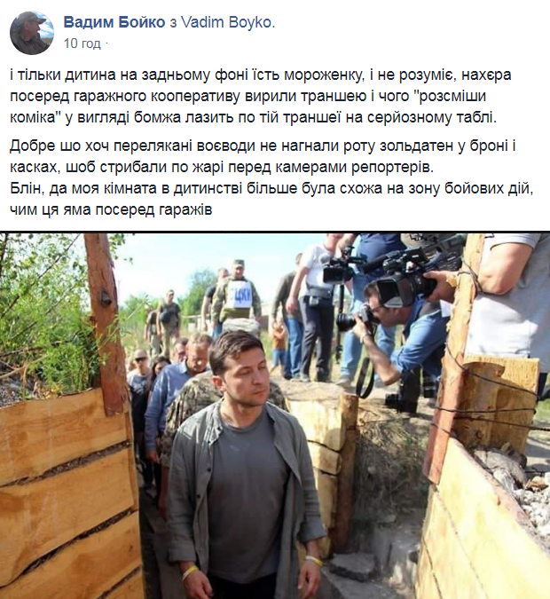 ""Слуга народу" планує провести засідання фракції на Донбасі, по суті, в нульовій зоні", - Арахамія - Цензор.НЕТ 4621