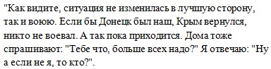 Begemot, begemot.media, Боец, ВСУ, ЗСУ, война, мир, Донбасс, Украина, Україна, Ukraine, news, Бегемот, бигимот, бигемот, бегимот, новини, новости