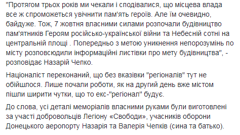 Продержался сутки: в Константиновке разрушили монумент солдатам АТО