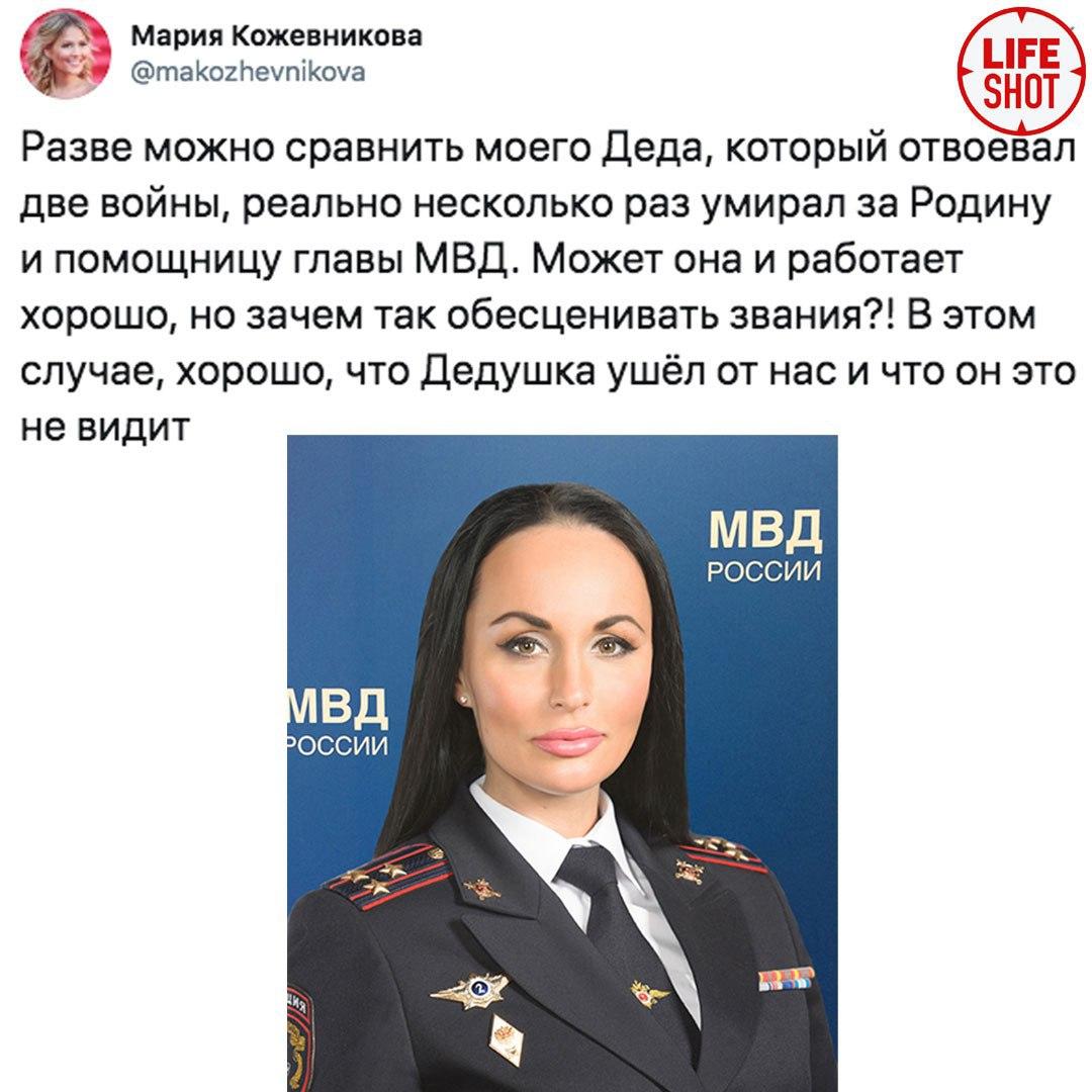 Ирина Волк Мвд Фото