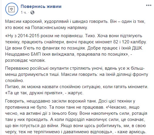 Begemot, begemot.media, Боец, ВСУ, ЗСУ, война, мир, Донбасс, Украина, Україна, Ukraine, news, Бегемот, бигимот, бигемот, бегимот, новини, новости