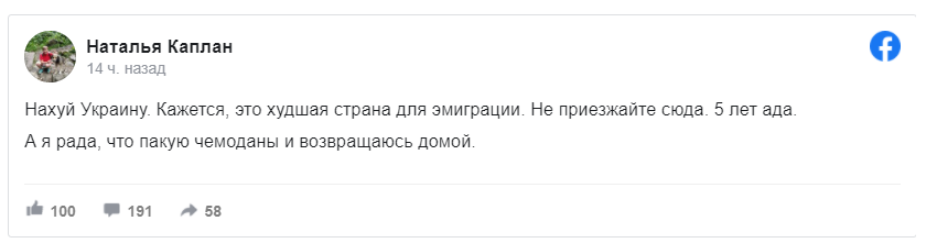"На**й Украину – не приезжайте сюда", – сестра Сенцова заявила, что больше не хочет жить в Украине 1 "На**й Украину – не приезжайте сюда", – сестра Сенцова заявила, что больше не хочет жить в Украине 1
