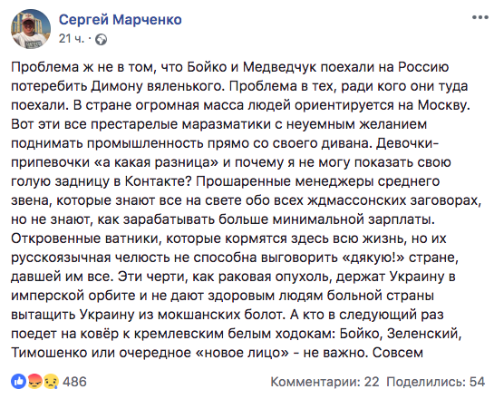 Порошенко про візит Медведчука і Бойка до Москви: Вони обговорюють об'єднання проти України - Цензор.НЕТ 7317