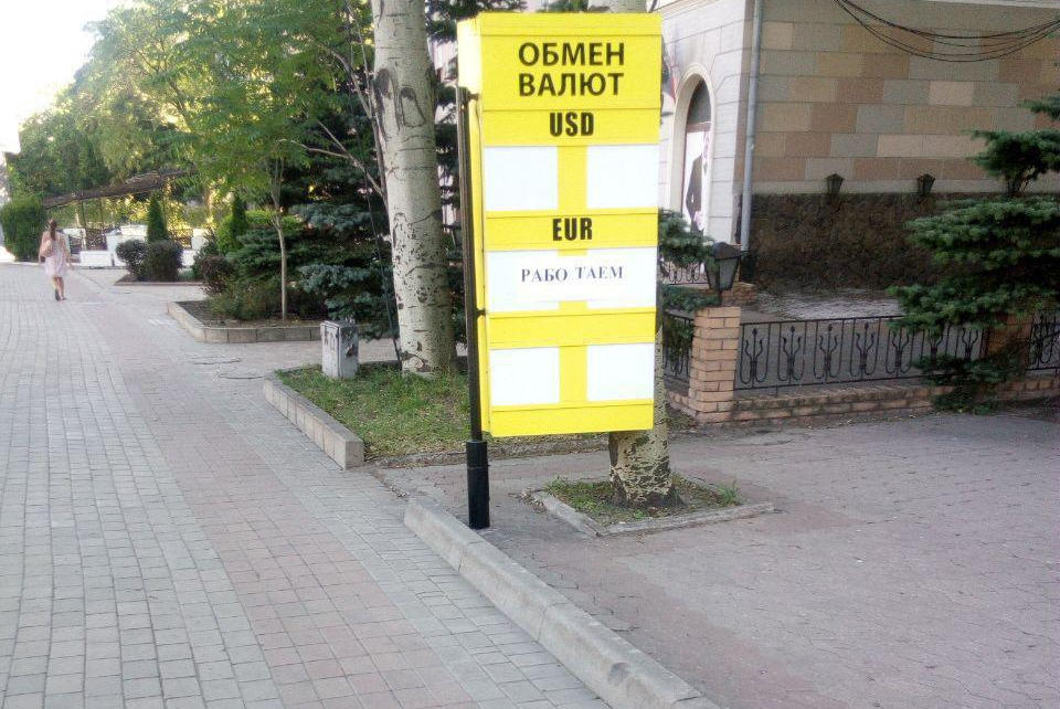 По всему Донецку внезапно исчезли таблички с курсом валют: озвучена неожиданная причина