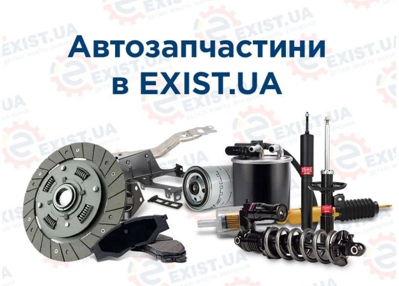 Чому Exist.ua став платформою №1 для пошуку автозапчастин онлайн 