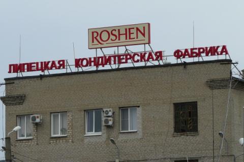 Прокуратура Липецка завела дело на фабрику Roshen 