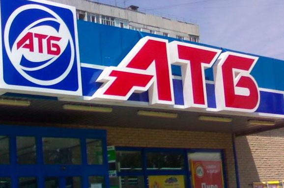 Депутаты заподозрили сеть супермаркетов "АТБ" в сотрудничестве с террористами: в США проверят известный бренд