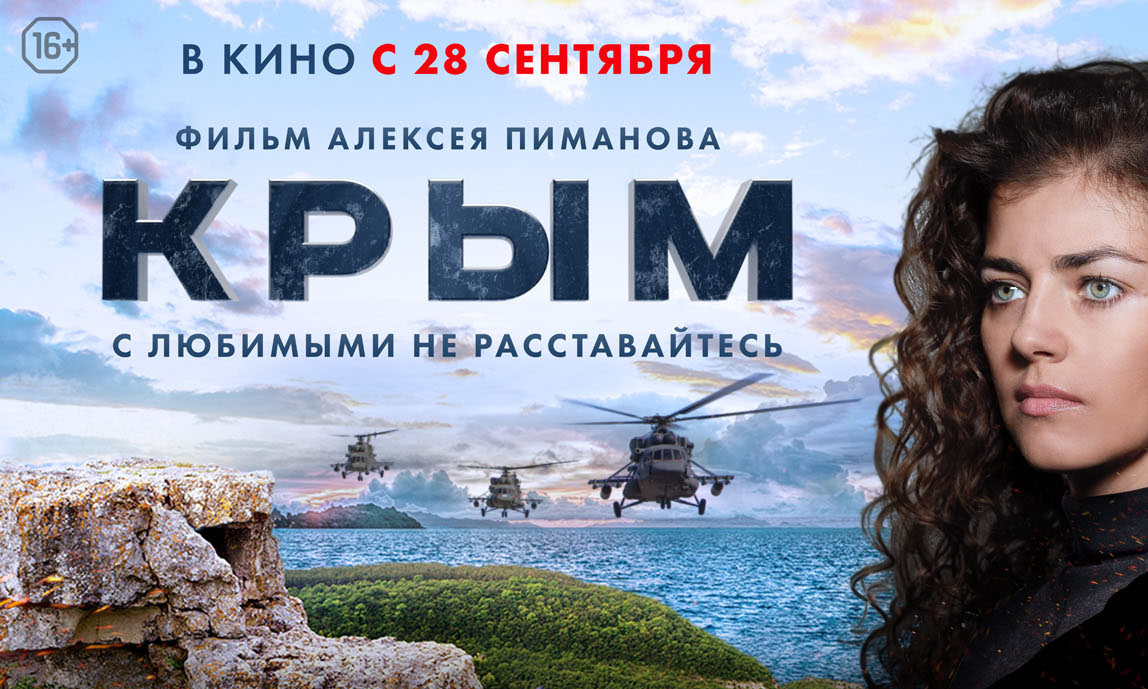 Россияне массово игнорируют пропагандистское творение Кремля "Крым": соцсети потешил единственный зритель фильма